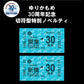 ゆりかもめ30周年記念どら焼き※限定記念缶入り　-常温-